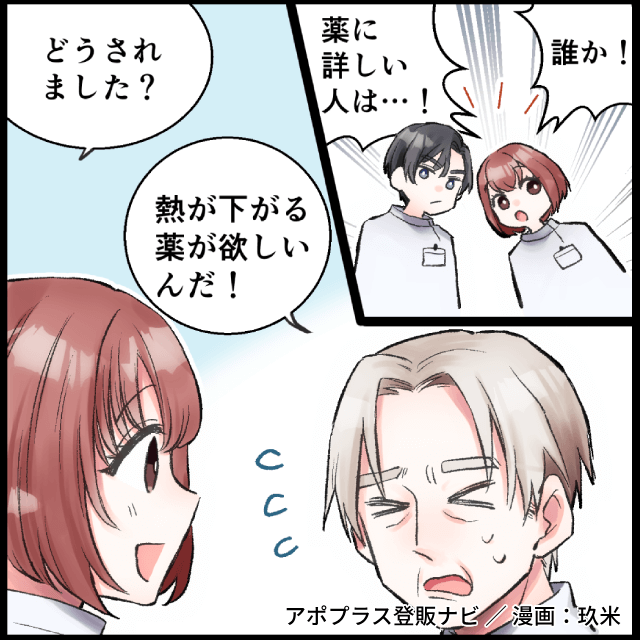manga4-1.png