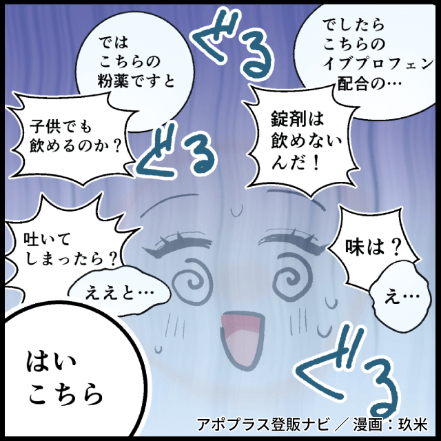 manga4-2.png