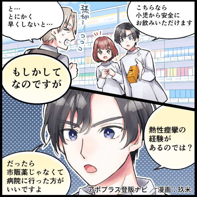 manga4-3.png