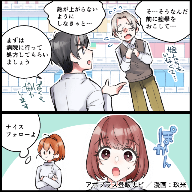 manga4-4.png