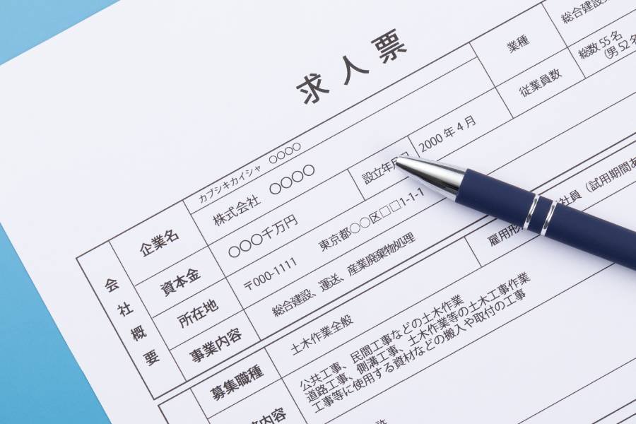 勤め先による給与の違いを求人広告から検証！