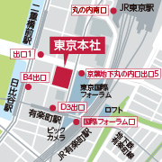 東京本社