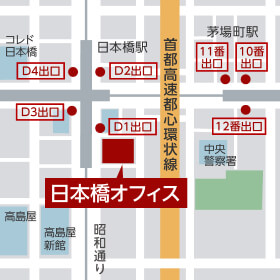 日本橋オフィス